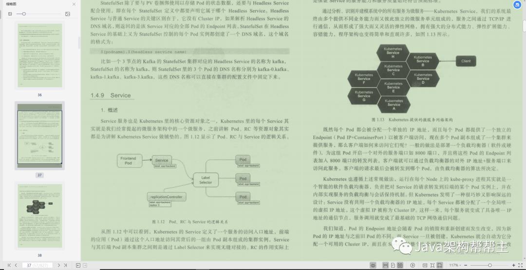 又一里程碑！阿里巴巴首推Java技术成长笔记，业内评级“王者级”