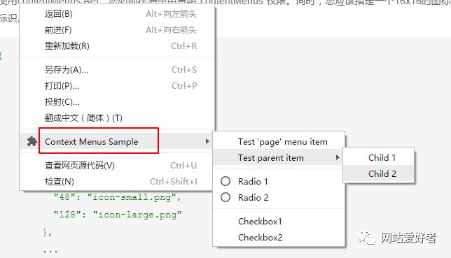 【干货】Chrome插件(扩展)开发全攻略