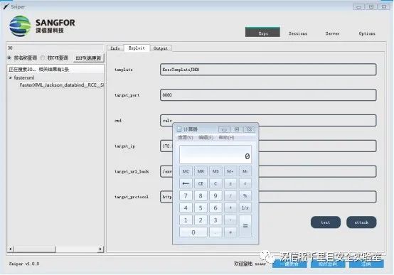 Fasterxml Jackson-databind漏洞分析与利用