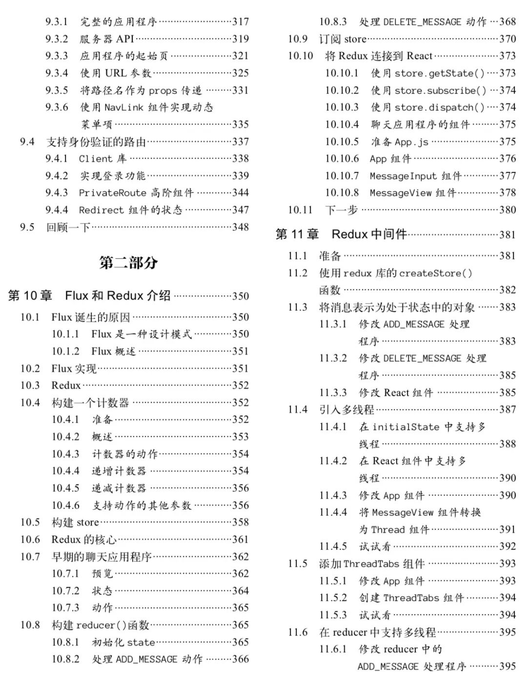 在疯狂的前端世界，为什么选择学习React