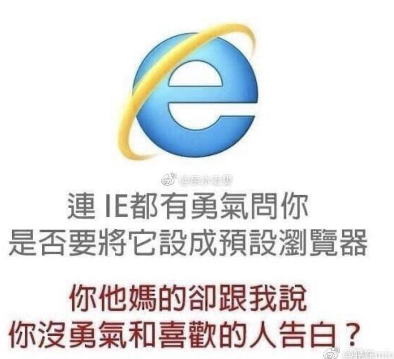 IE和Chrome互换头像，这对浏览器CP笑死我了