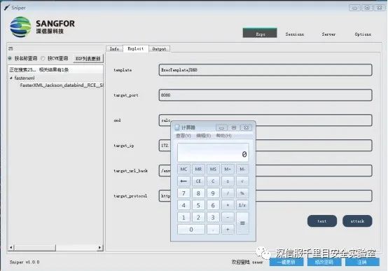 Fasterxml Jackson-databind漏洞分析与利用