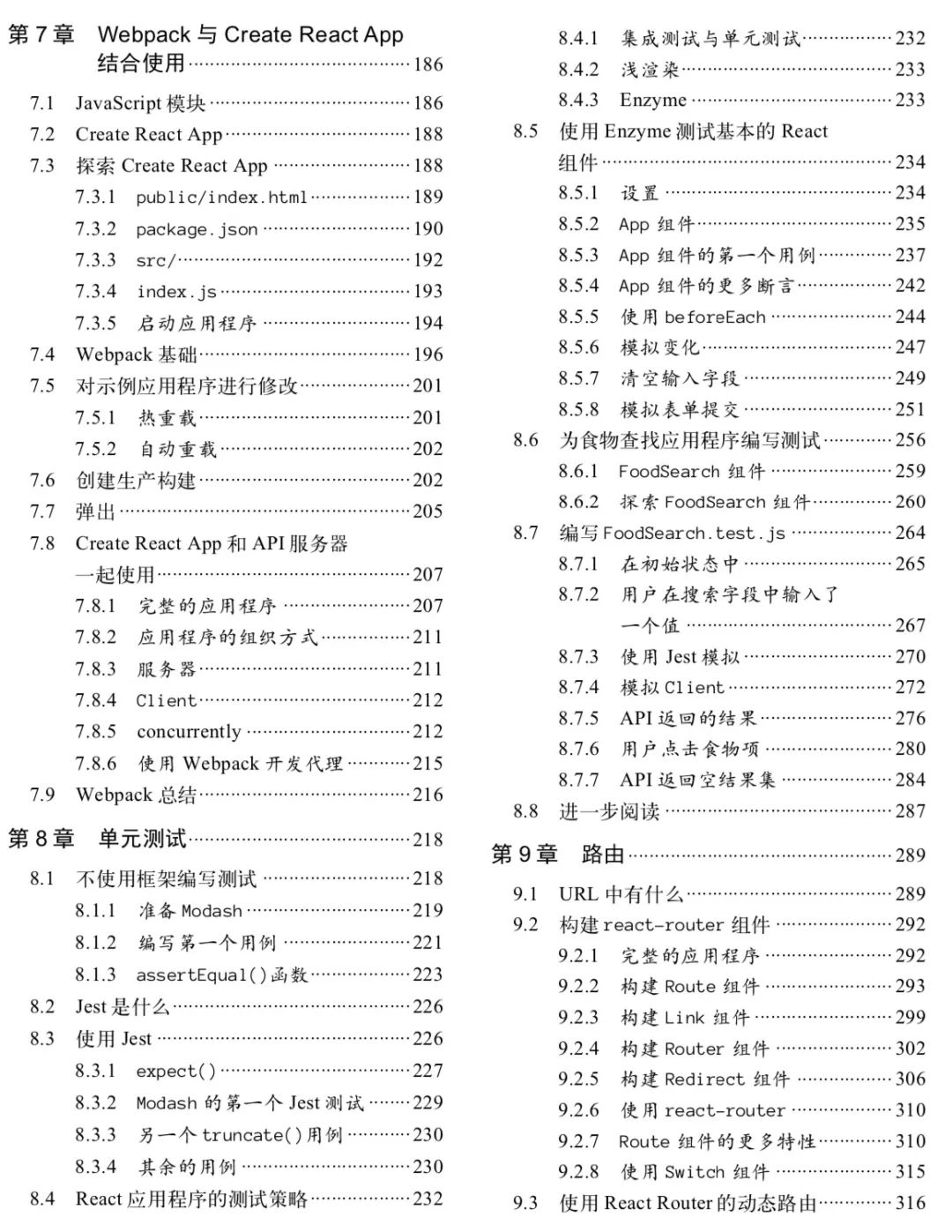 在疯狂的前端世界，为什么选择学习React