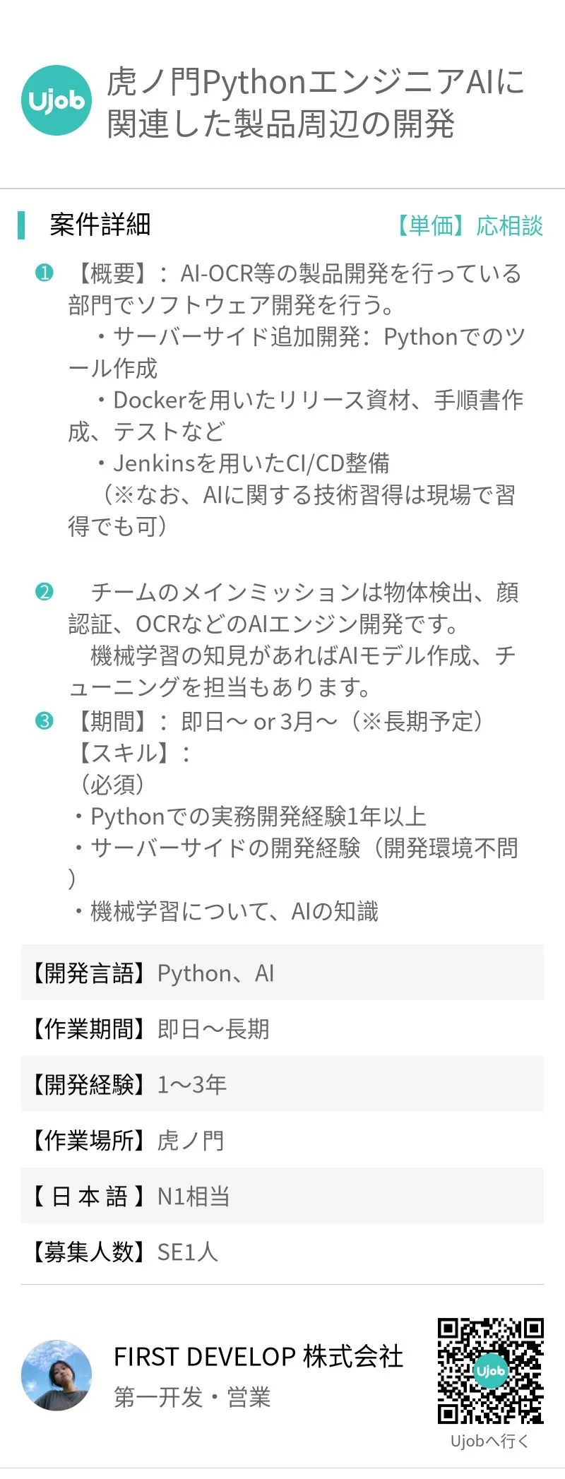 IT热招 |生保案件、Java、C#开发要员、证券案件即日起至长期！