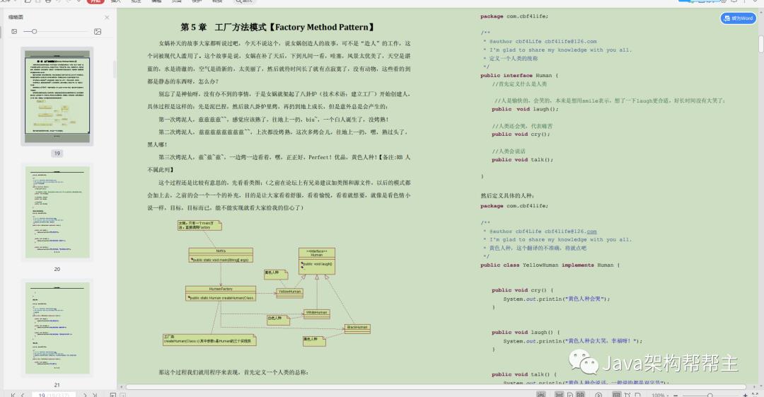 又一里程碑！阿里巴巴首推Java技术成长笔记，业内评级“王者级”