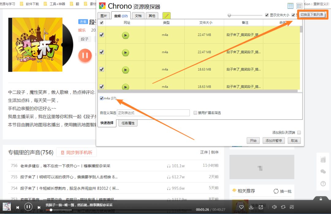 整理了16款优秀的Chrome插件