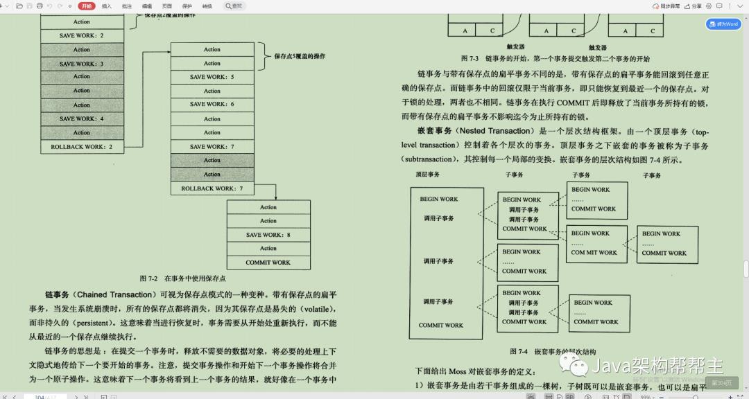 又一里程碑！阿里巴巴首推Java技术成长笔记，业内评级“王者级”