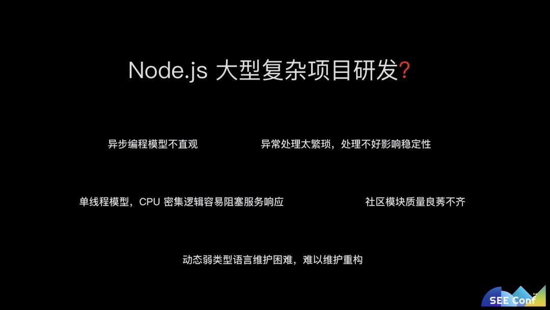 蚂蚁金服网红技术团队分享，用 JavaScript 全栈打造商业级应用