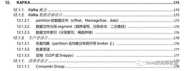 准备两个月，面试五分钟，Java中高级岗面试为何越来越难？