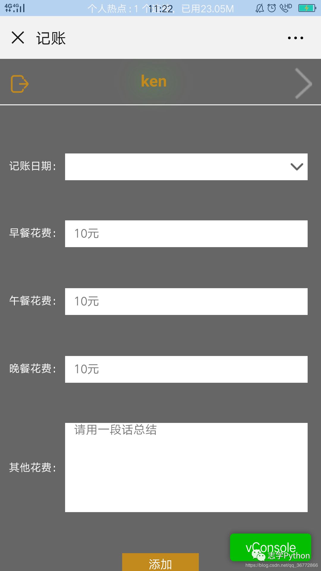 vue.js移动端记账本完成的总结（未完待续，电脑快没电了）