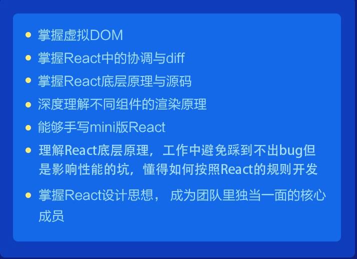 私藏！大厂发布的前端要求，掌握React年薪竟然这么高！