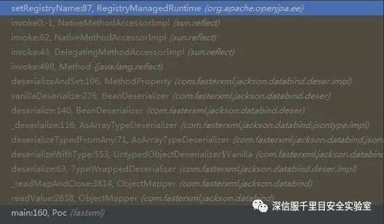 Fasterxml Jackson-databind漏洞分析与利用