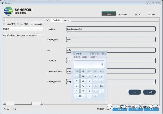 Fasterxml Jackson-databind漏洞分析与利用