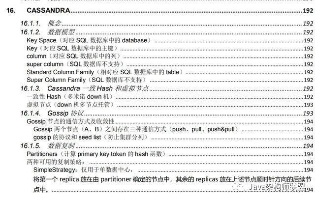 准备两个月，面试五分钟，Java中高级岗面试为何越来越难？