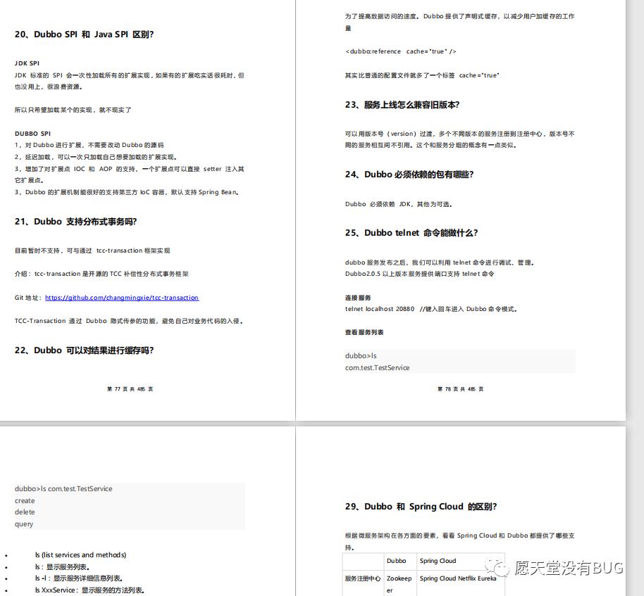 999页阿里P7Java学习笔记在互联网上火了，完整版开放下载