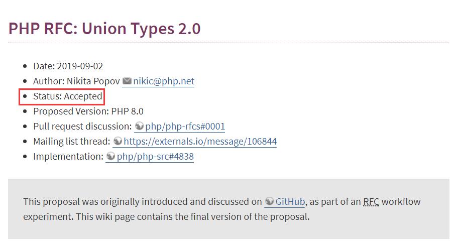 PHP 8确认引入Union Types 2.0