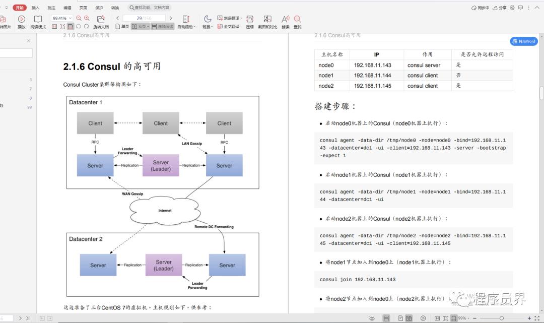 阿里大佬倾情力荐：Java全线成长宝典，从P5到P8一应俱全