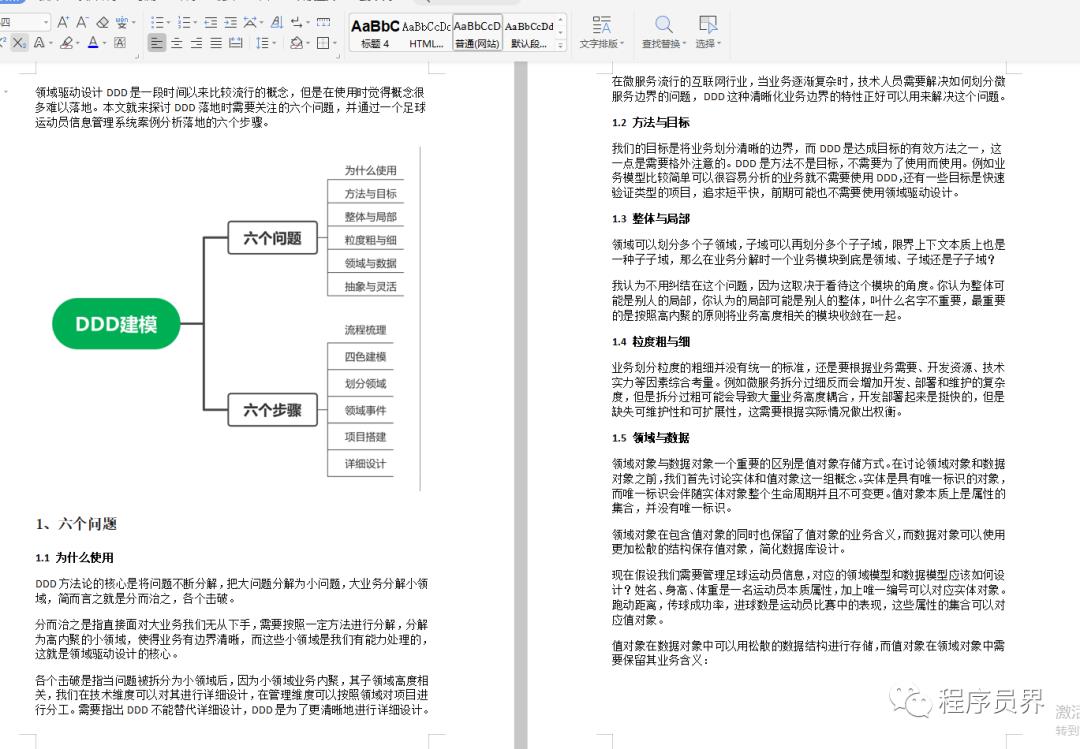 阿里大佬倾情力荐：Java全线成长宝典，从P5到P8一应俱全