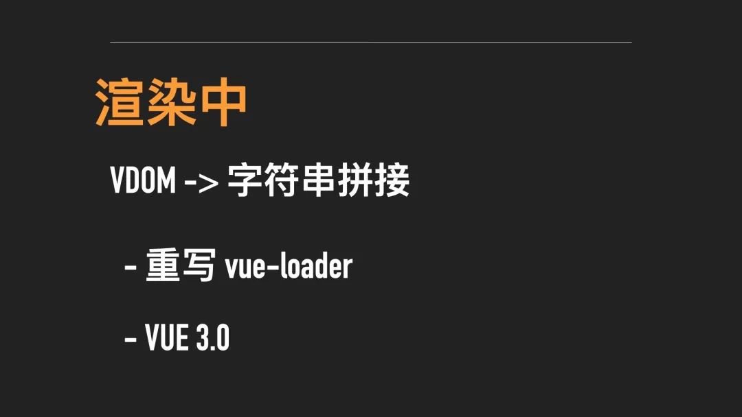 「非广告」Vue SSR 性能优化实践