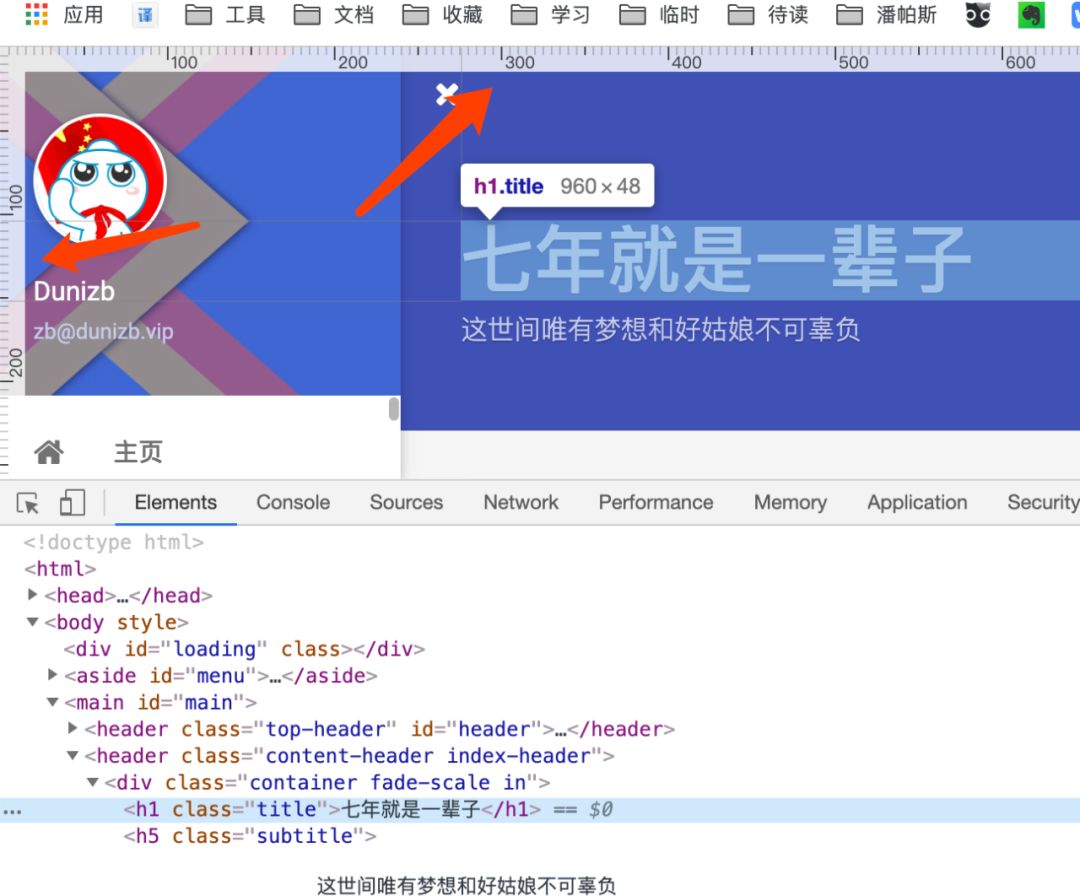 小技巧|配置好用的Chrome DevTools