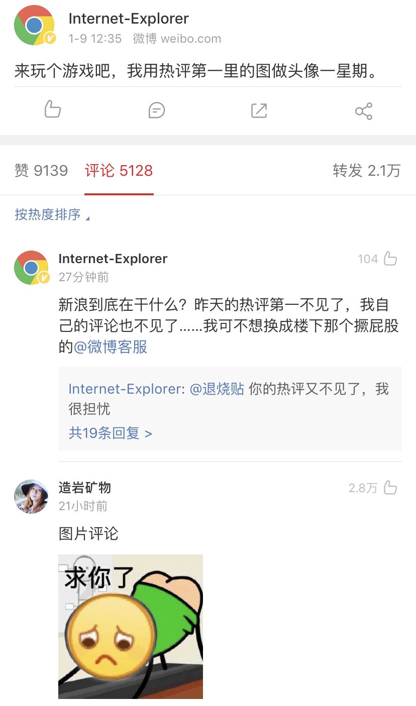 IE和Chrome互换头像，这对浏览器CP笑死我了