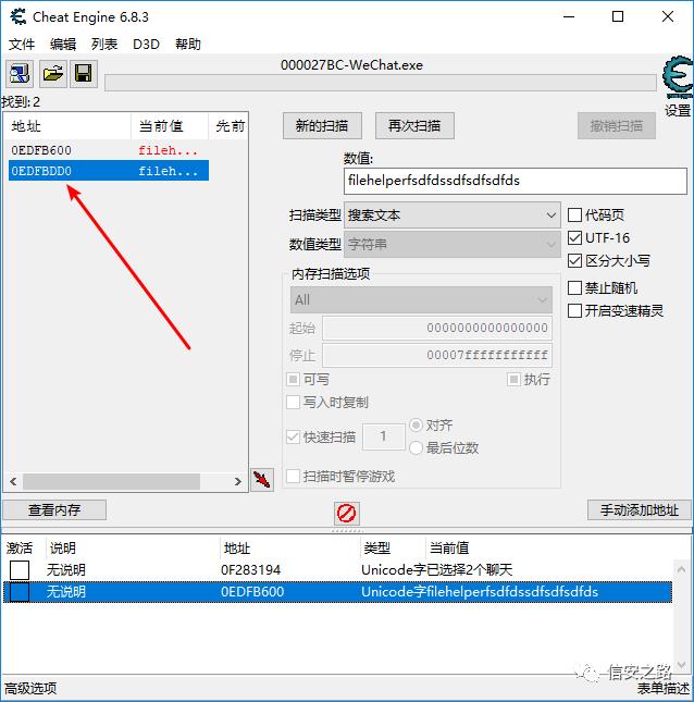 PC微信逆向：分析发送xml名片call