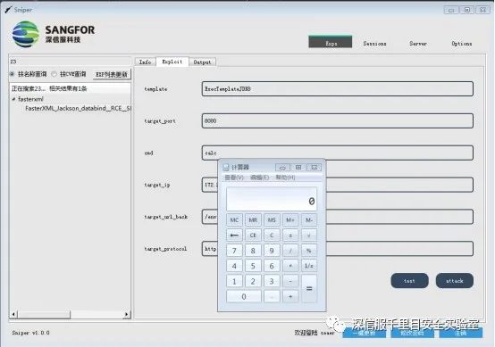 Fasterxml Jackson-databind漏洞分析与利用