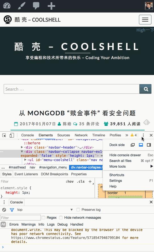 高效开发，必知必会的Chrome开发工具