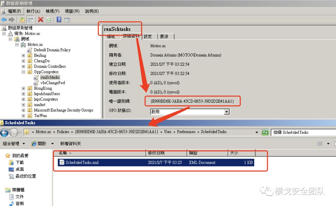 组策略之xml保存的密码