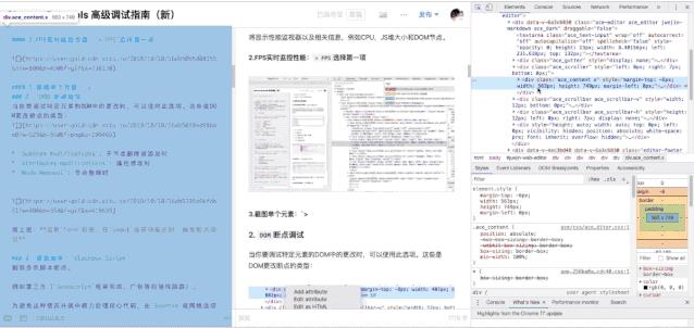 爬虫工程师应该掌握的技能Chrome Devtools 高级调试指南（新）