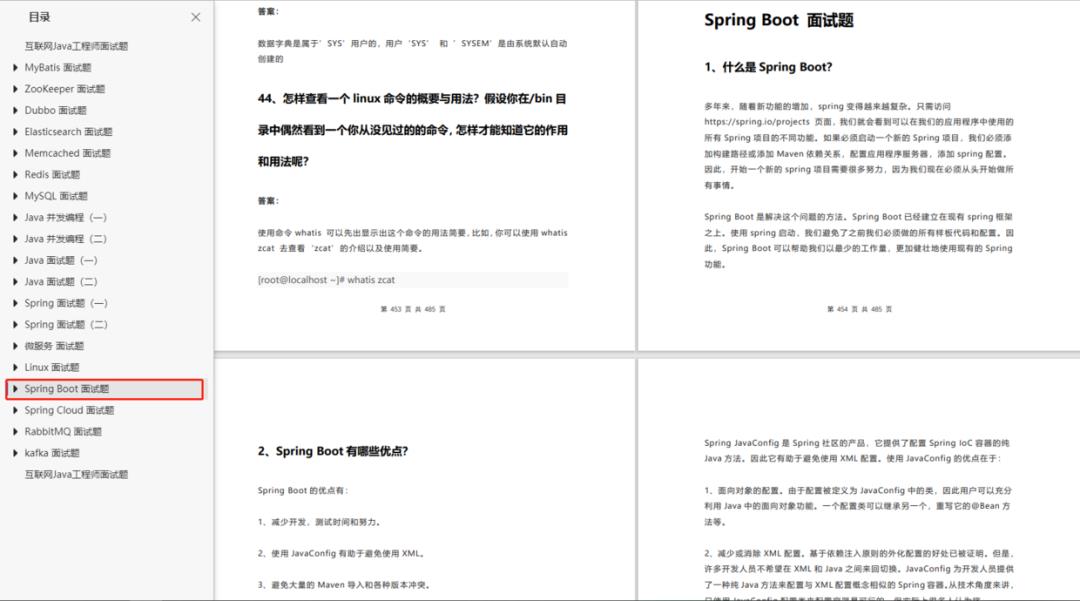 免费领取：24个Java核心常用技术栈解析，2000道常见大厂面试题合集