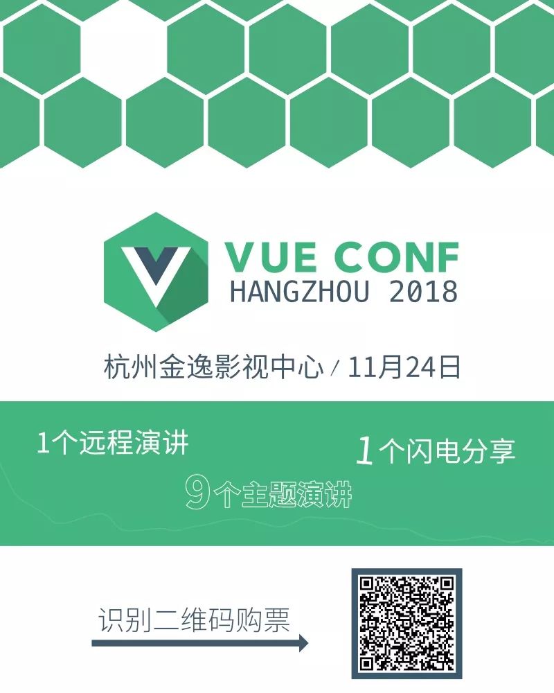 Vue.js官方团队成员蒋豪群确认出席第二届VueConf