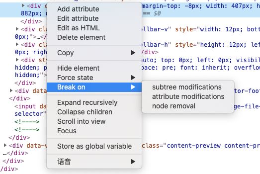 爬虫工程师应该掌握的技能Chrome Devtools 高级调试指南（新）