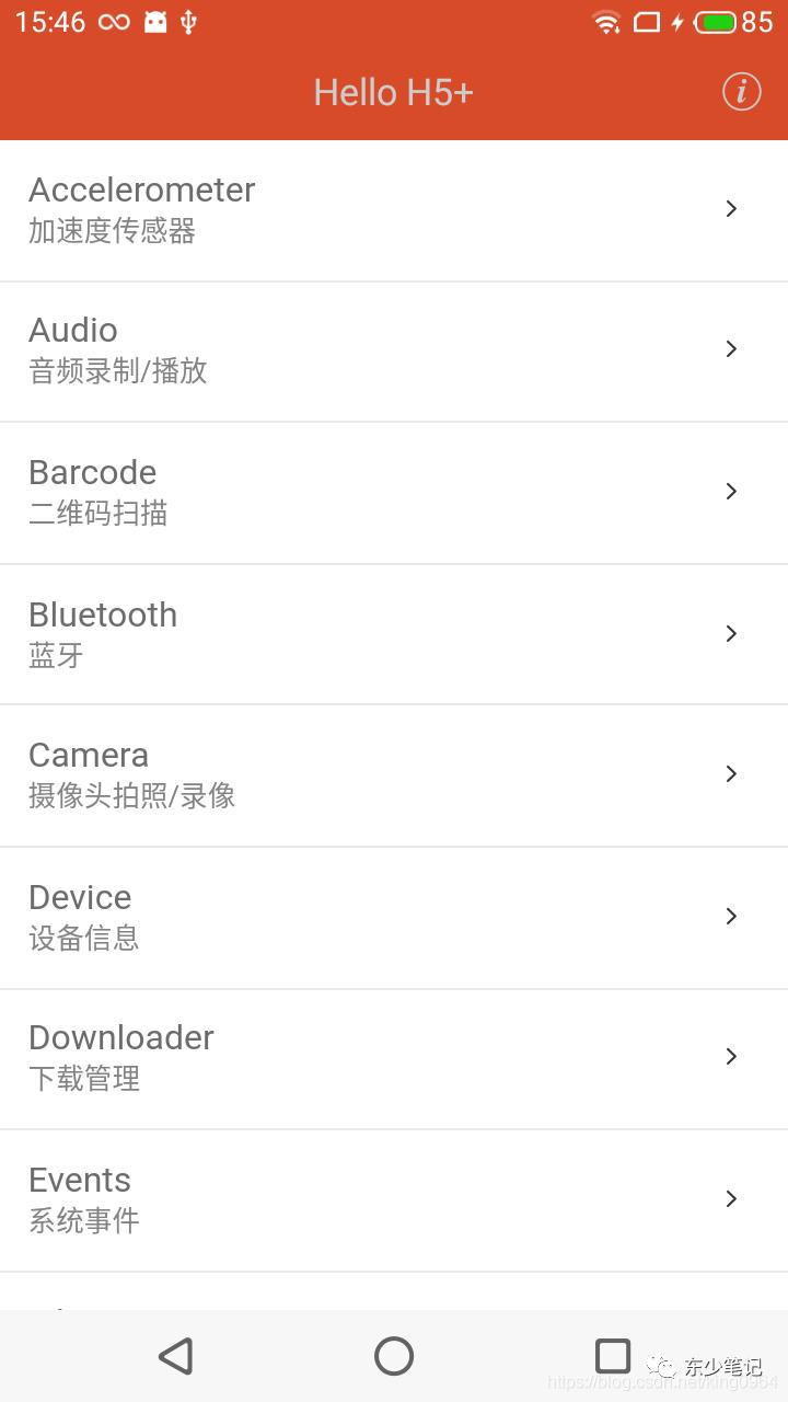 uni-app发布android版App的详细过程