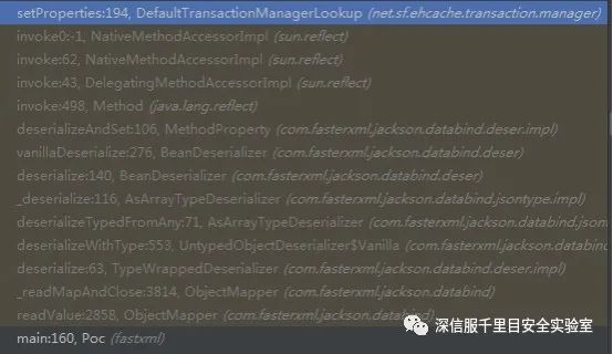 Fasterxml Jackson-databind漏洞分析与利用