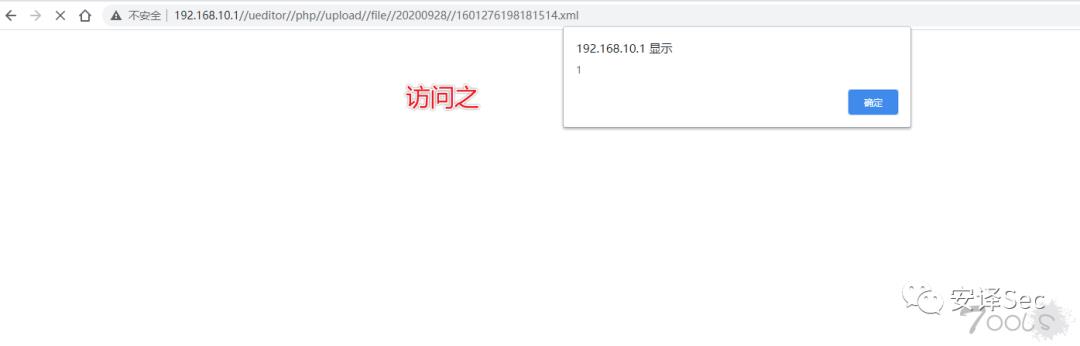 Ueditor最新版XML文件上传导致存储型XSS