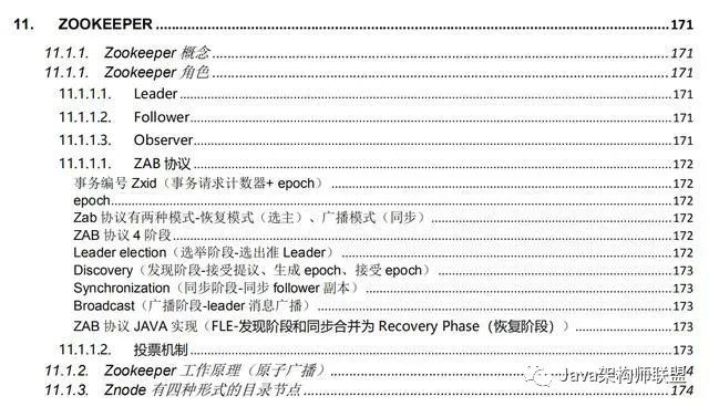 准备两个月，面试五分钟，Java中高级岗面试为何越来越难？