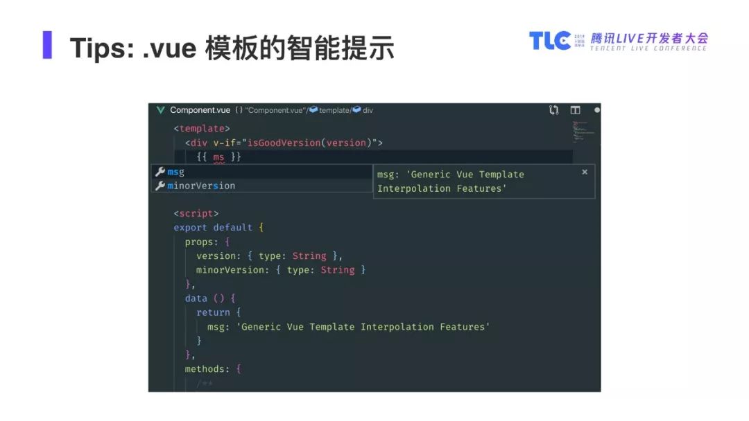 【PPT】Vue.js 团队成员蒋豪群：Vue 高效开发之路