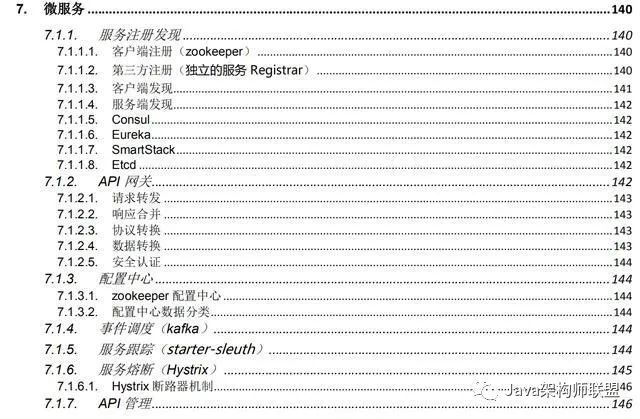 准备两个月，面试五分钟，Java中高级岗面试为何越来越难？