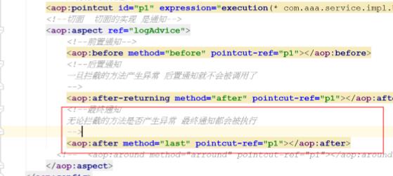 aopxml使用的方式