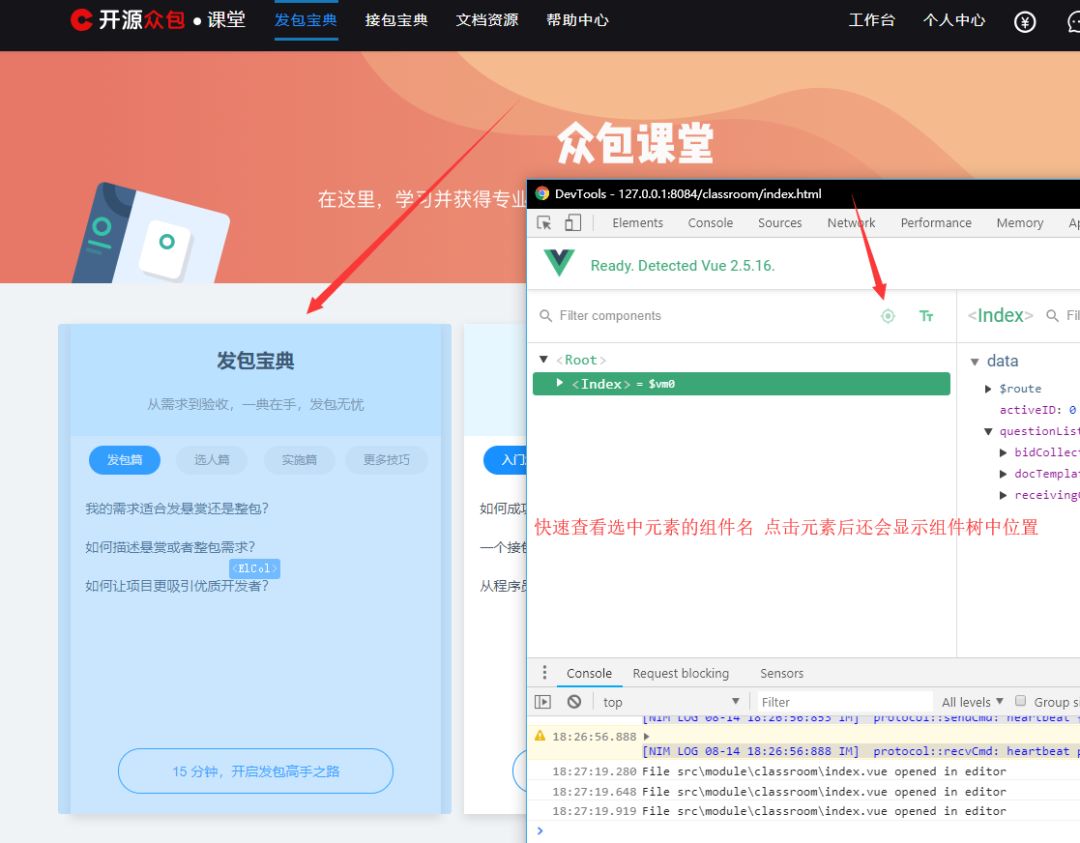 前端神器—Google Chrome Devtools细节详解