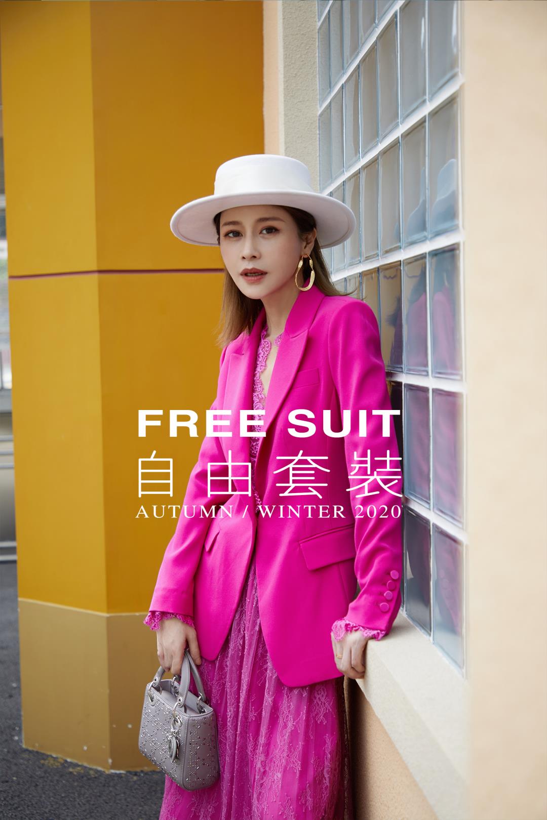 XMLéè | FREE SUIT套装新定义