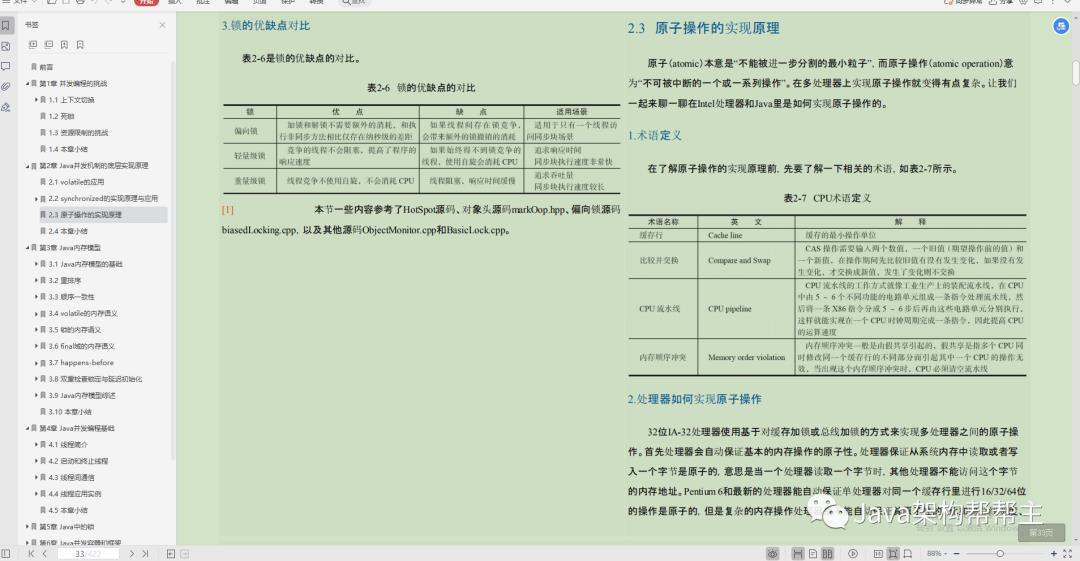 又一里程碑！阿里巴巴首推Java技术成长笔记，业内评级“王者级”