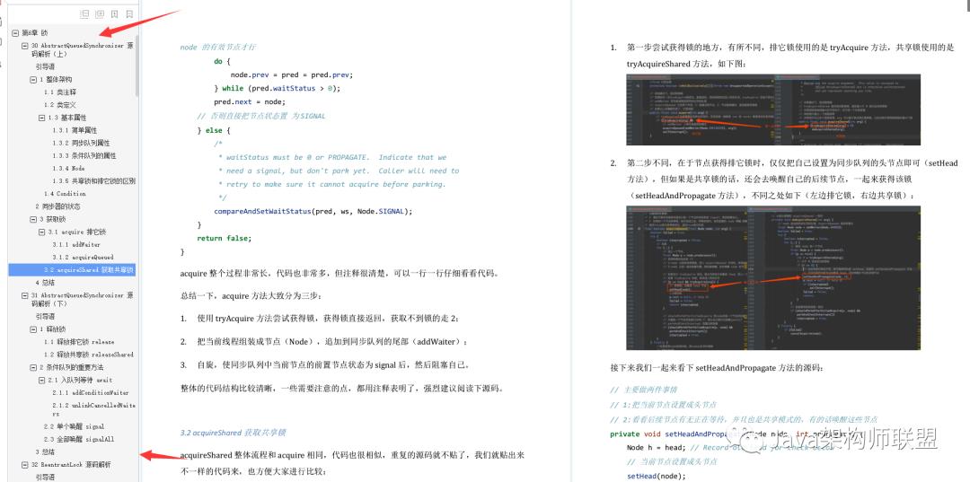 阿里P8级别面试官分享出源码阅读技巧附Java源码和大厂真题