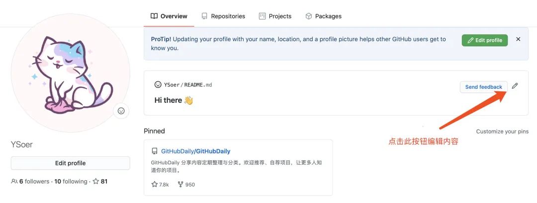 我发现了 GitHub 的一个隐藏功能