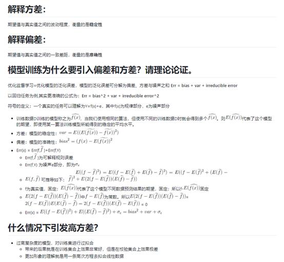 GitHub | 面试官的DL/NLP/推荐系统/ML/算法基础面试必看知识点总结