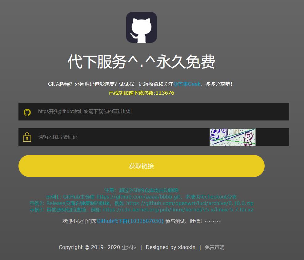 github最简单粗暴的高速下载方法