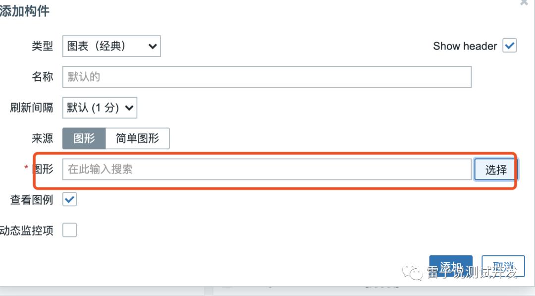 性能测试实战（二）搭建关于zabbix-sever的监控