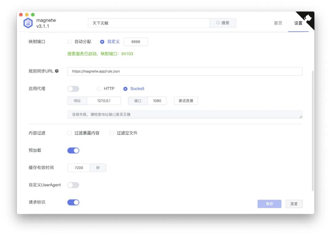 有了这款 GitHub 开源神器，以后再也不怕找不到电影资源啦！