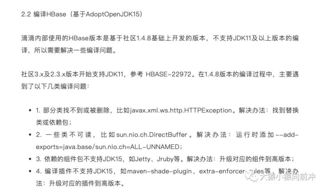 HBase 源码 | ZGC 初体验-OpenJDK 15编译 HBase 1.4.8